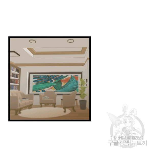 쇼윈도의 품격 54화 44