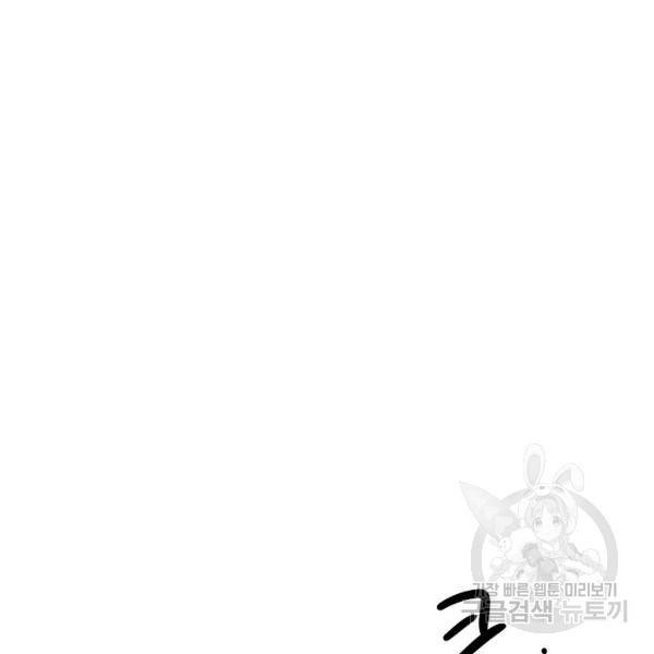 쇼윈도의 품격 54화 49