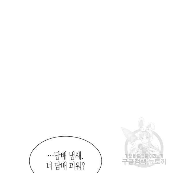 쇼윈도의 품격 54화 51