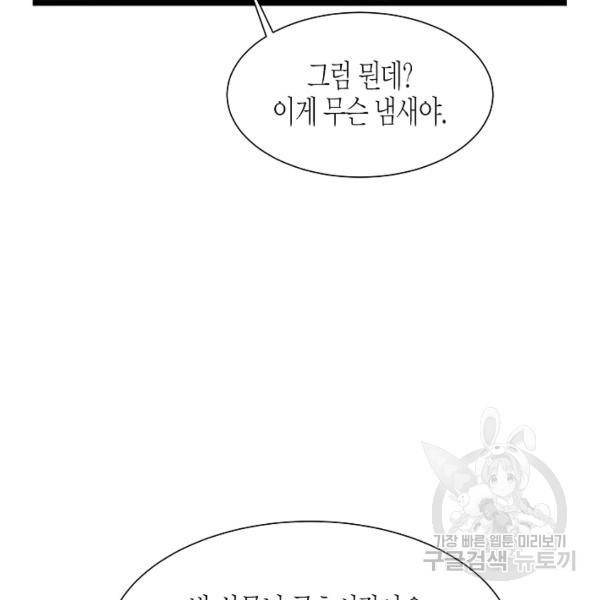 쇼윈도의 품격 54화 53