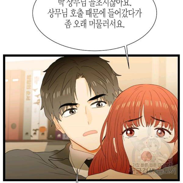 쇼윈도의 품격 54화 54