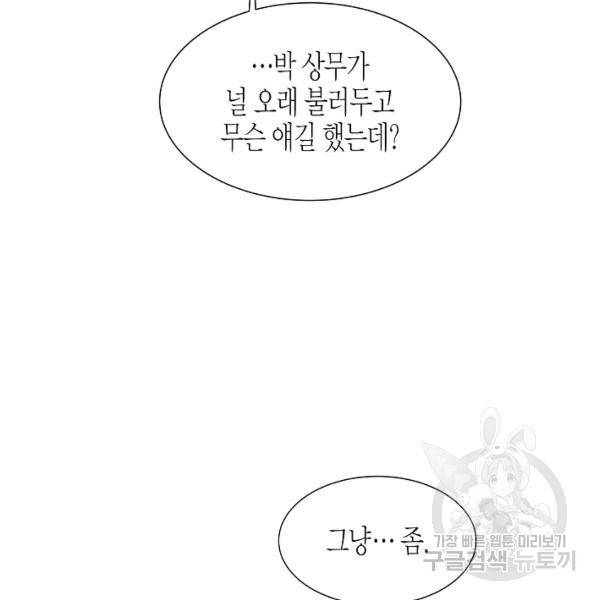 쇼윈도의 품격 54화 55