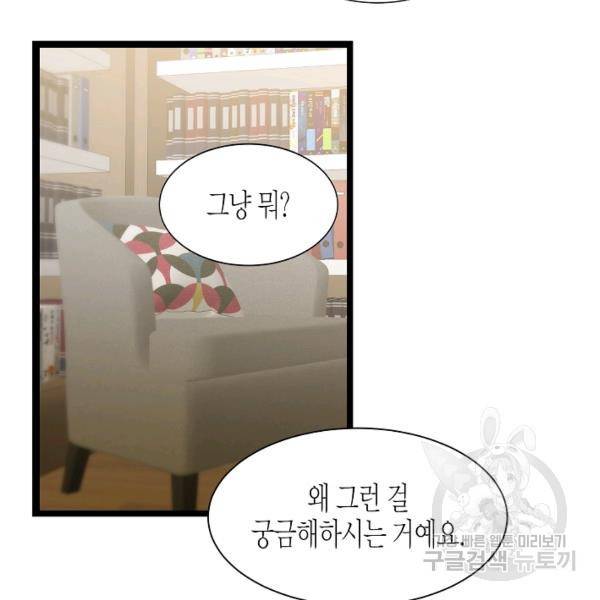 쇼윈도의 품격 54화 56