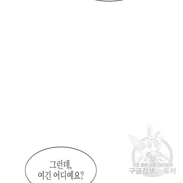 쇼윈도의 품격 54화 57