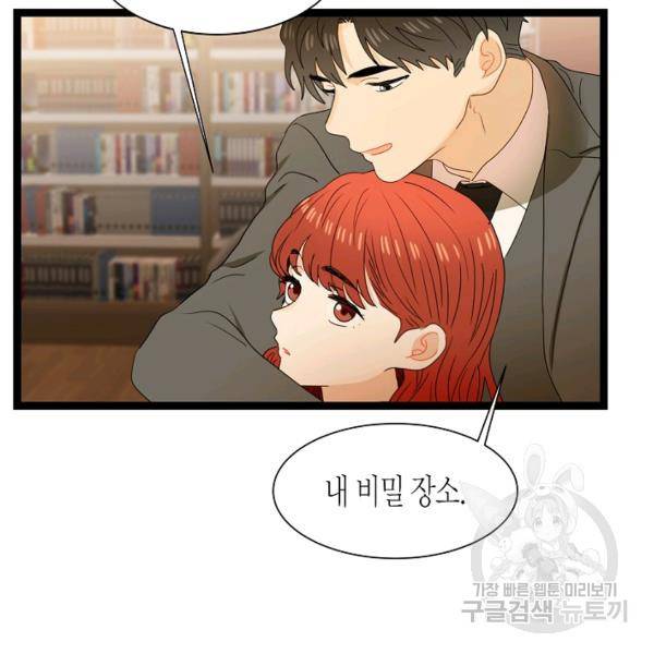 쇼윈도의 품격 54화 58