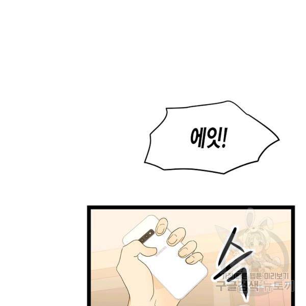 쇼윈도의 품격 54화 59