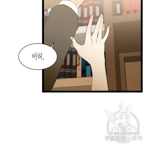 쇼윈도의 품격 54화 60