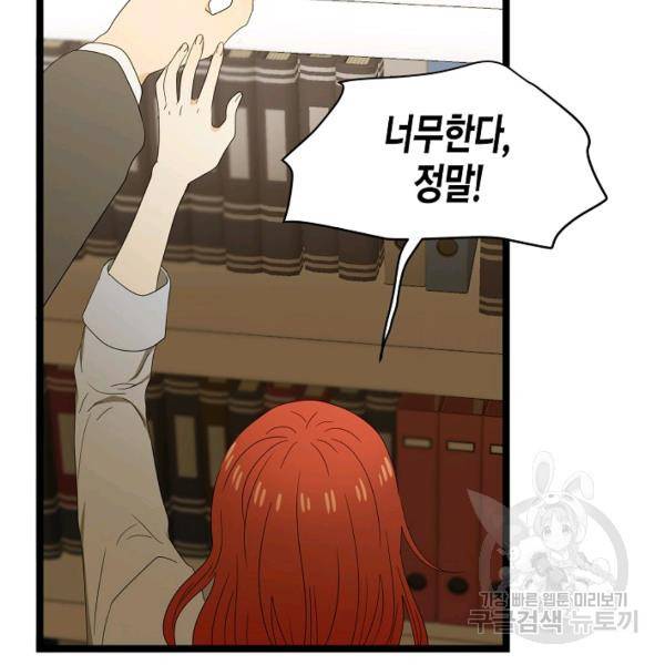 쇼윈도의 품격 54화 62