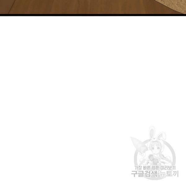 쇼윈도의 품격 54화 68