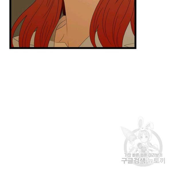 쇼윈도의 품격 54화 70