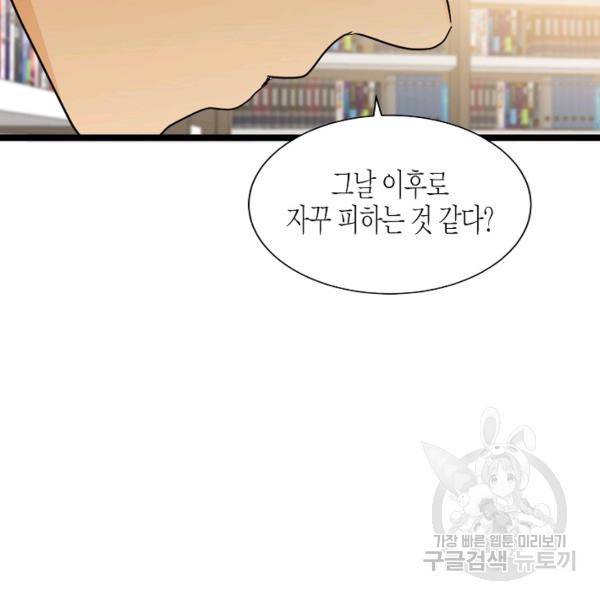 쇼윈도의 품격 54화 72