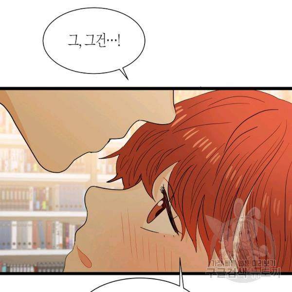 쇼윈도의 품격 54화 73
