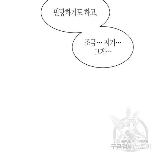 쇼윈도의 품격 54화 74