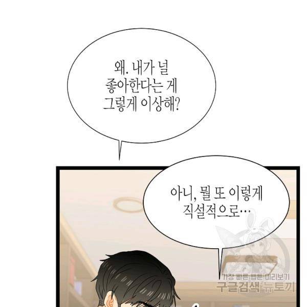 쇼윈도의 품격 54화 75