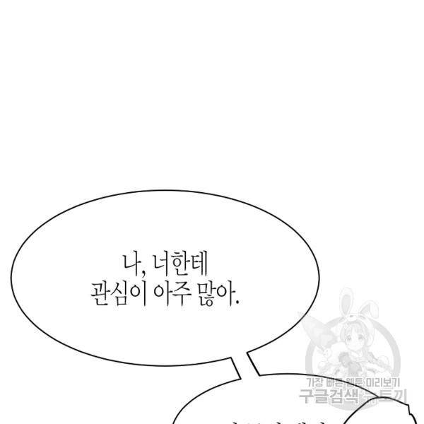 쇼윈도의 품격 54화 77