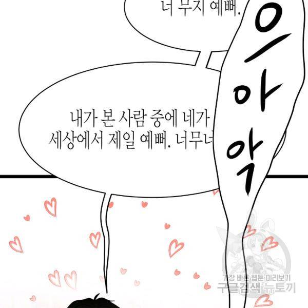 쇼윈도의 품격 54화 78