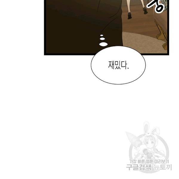 쇼윈도의 품격 54화 82