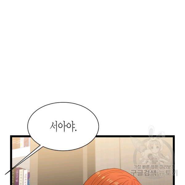 쇼윈도의 품격 54화 83