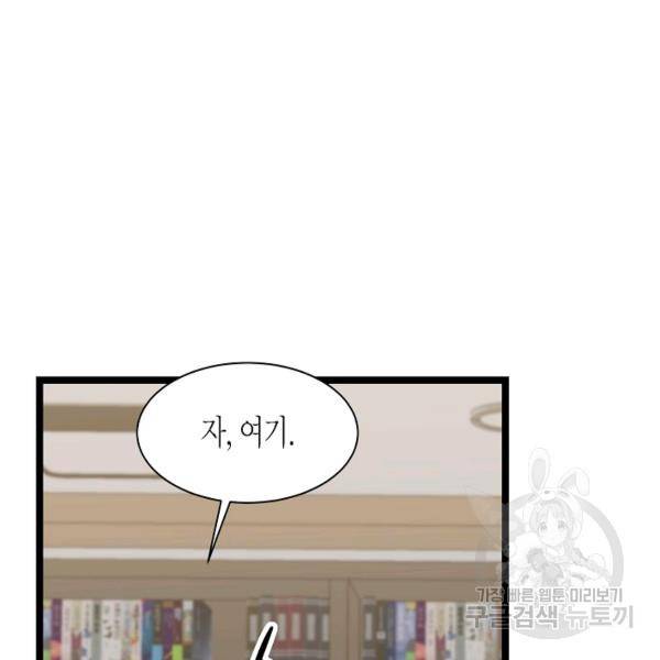 쇼윈도의 품격 54화 85