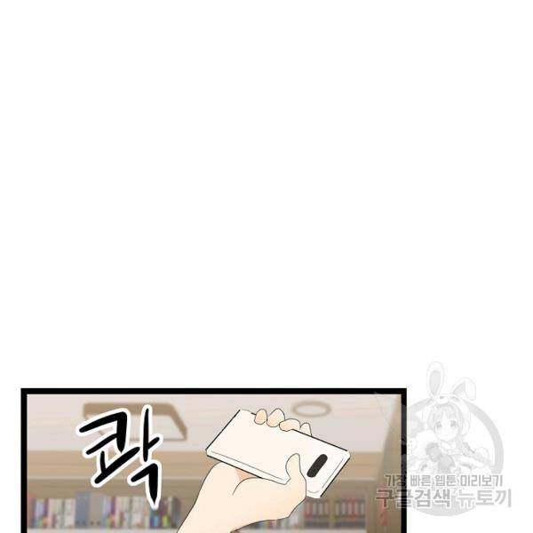 쇼윈도의 품격 54화 87