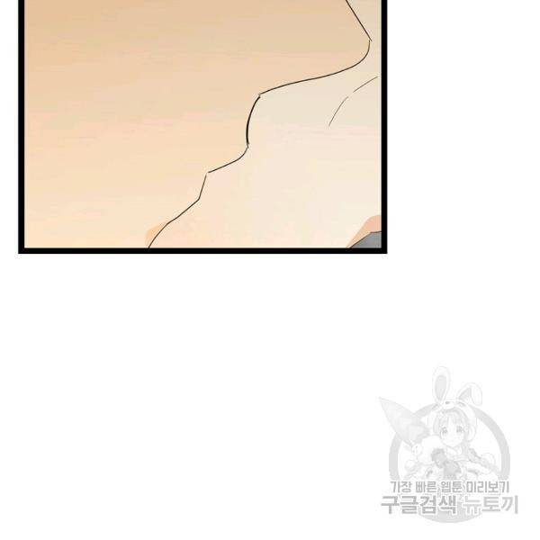 쇼윈도의 품격 54화 94
