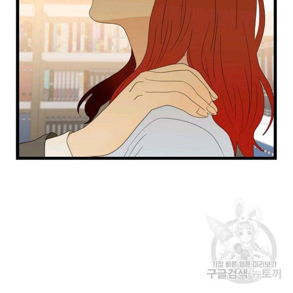쇼윈도의 품격 54화 98