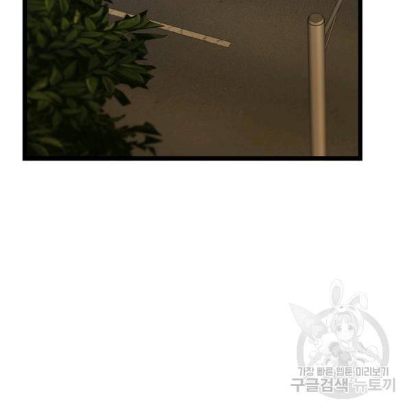 쇼윈도의 품격 54화 107