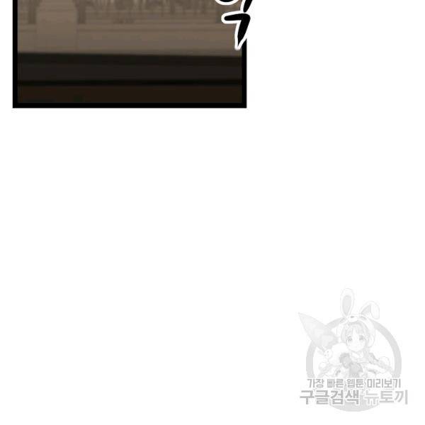 쇼윈도의 품격 54화 111