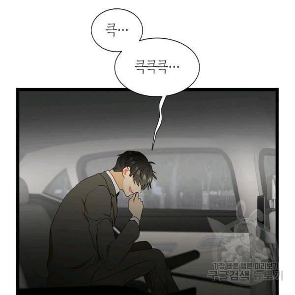 쇼윈도의 품격 54화 112
