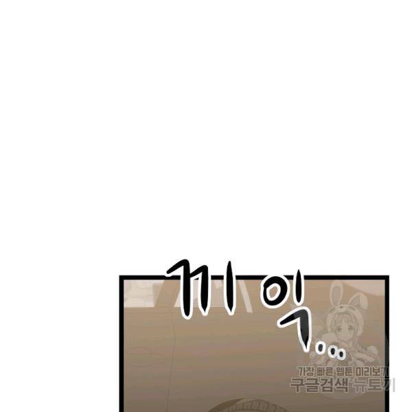 쇼윈도의 품격 54화 119