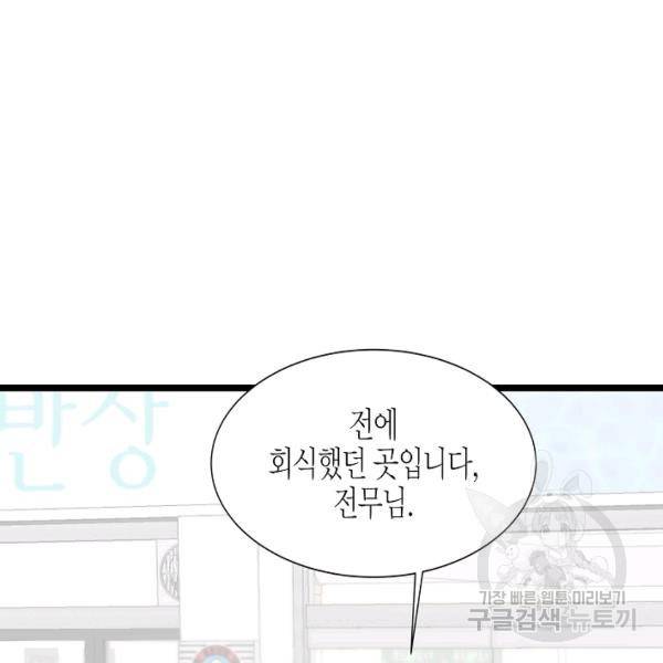 쇼윈도의 품격 54화 125