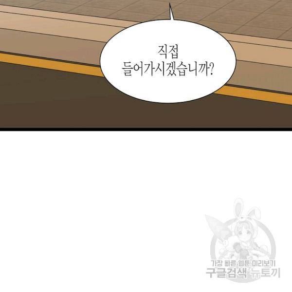 쇼윈도의 품격 54화 127