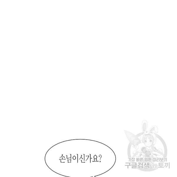 쇼윈도의 품격 54화 130
