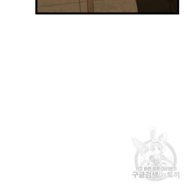 쇼윈도의 품격 54화 132