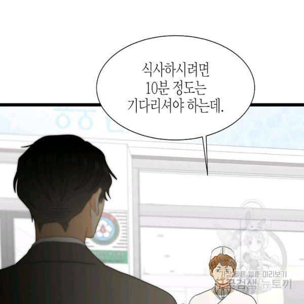 쇼윈도의 품격 54화 133