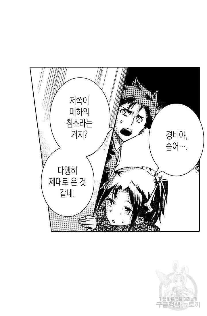 용조대도 89화 5
