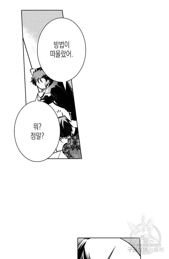 용조대도 89화 6