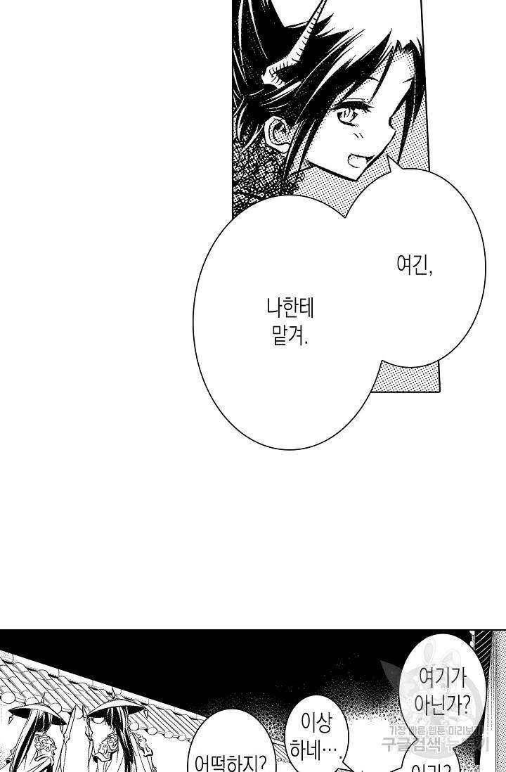 용조대도 89화 7
