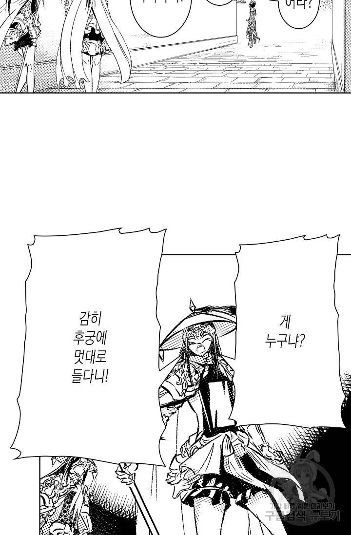 용조대도 89화 8
