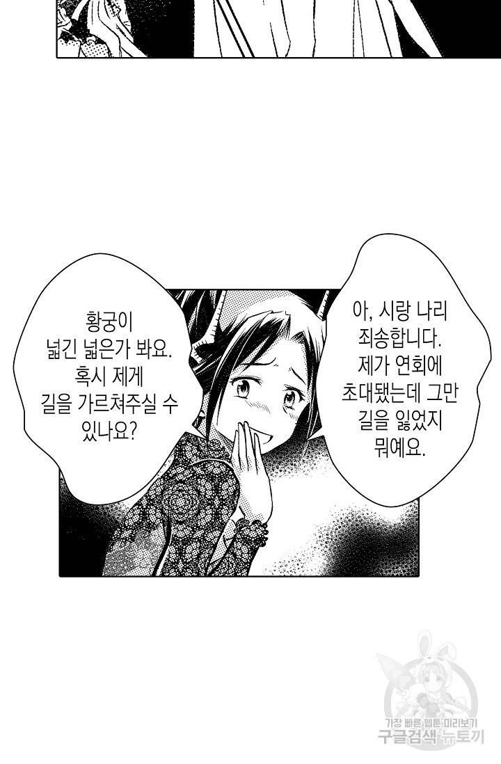 용조대도 89화 9