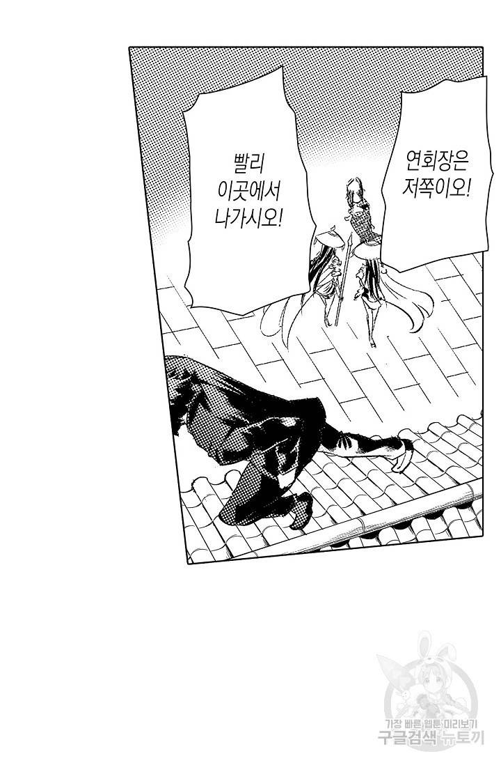 용조대도 89화 10