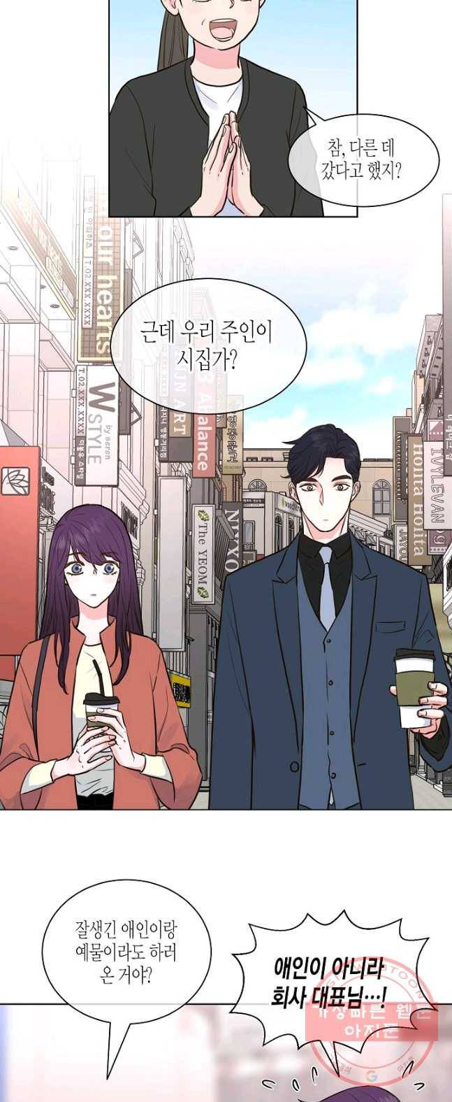 한 번 해본 사이 24화 7