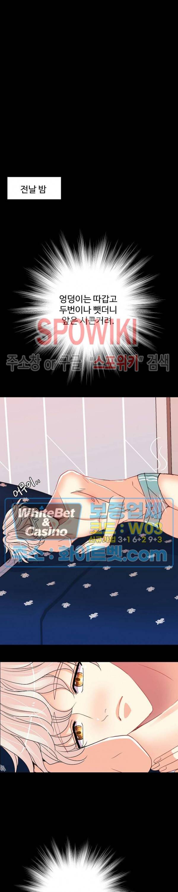 마스터? 마스터! 10화 4