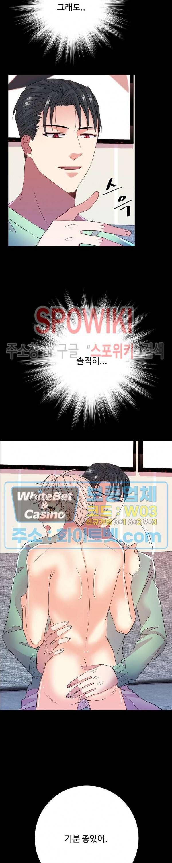 마스터? 마스터! 10화 5