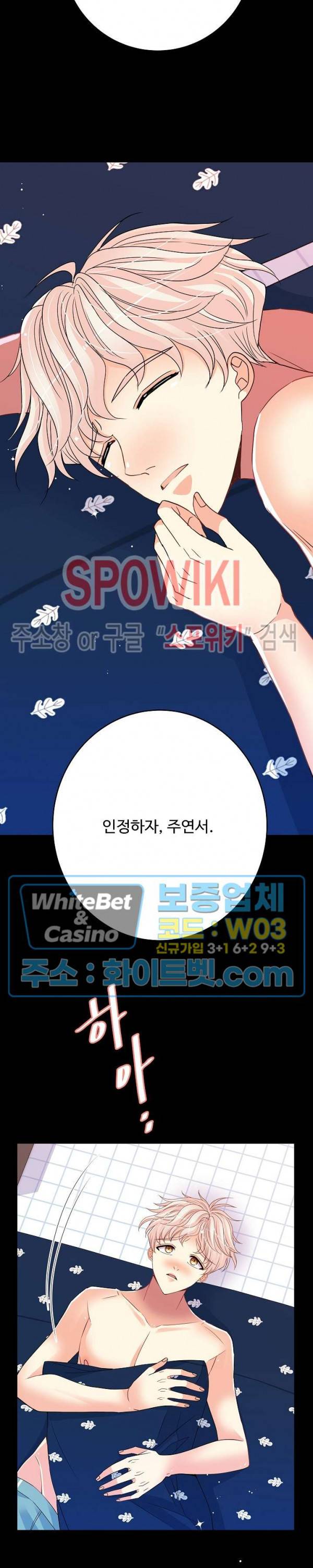 마스터? 마스터! 10화 6