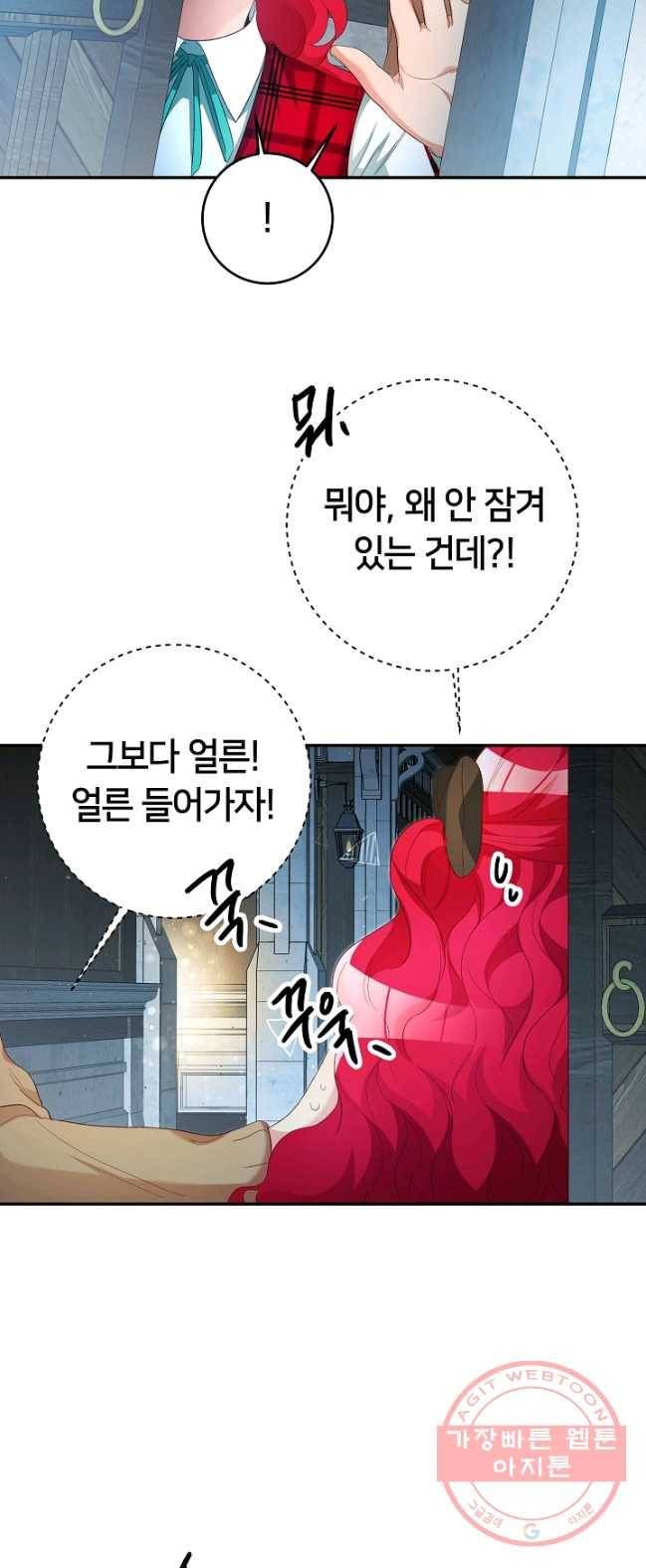 마릴린은 라리엔사를 너무 좋아해! 28화 7