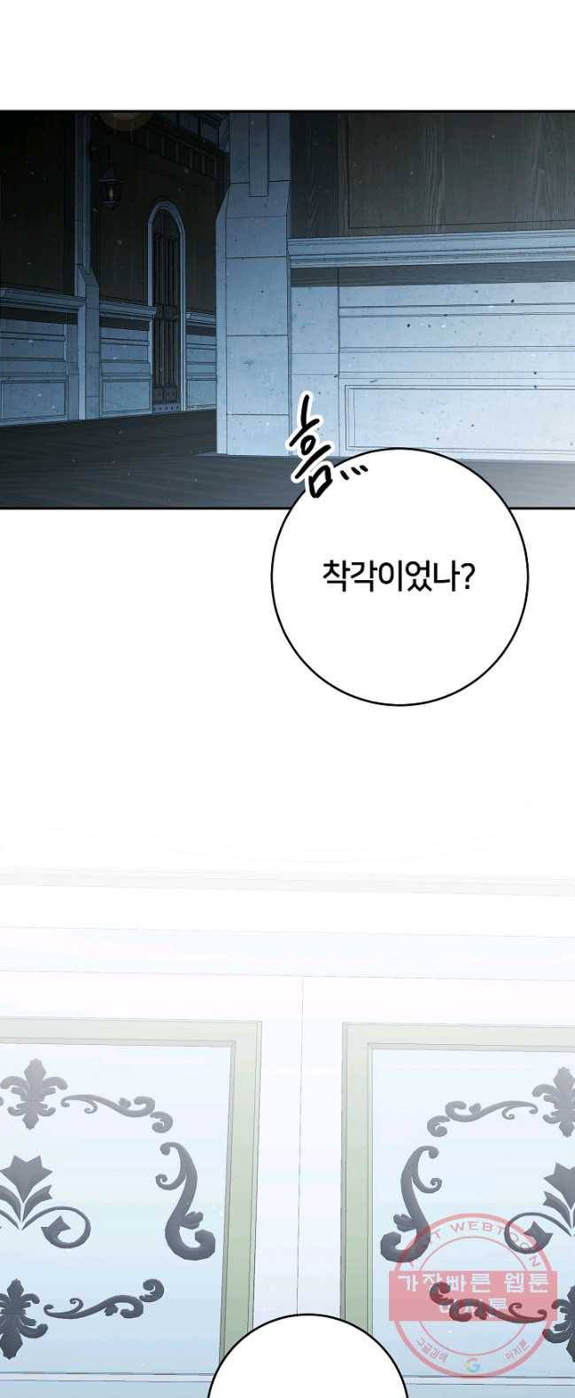 마릴린은 라리엔사를 너무 좋아해! 28화 9