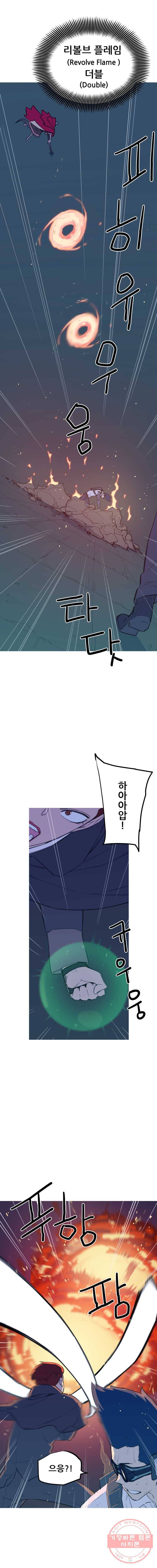 이세계 전담반 70화 3