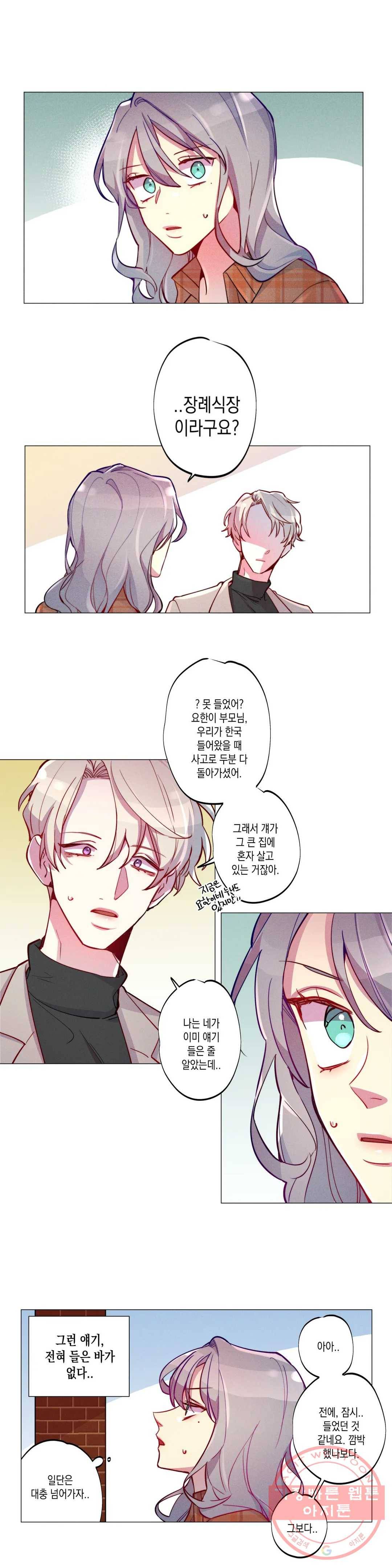 안주는 남자 92화 애매한 남자 1 1