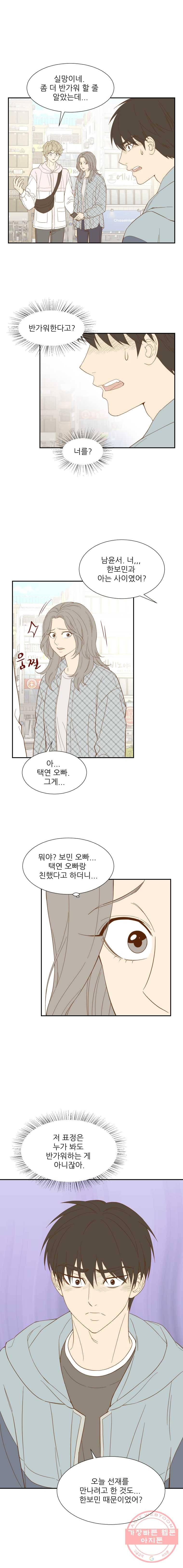 선택은 하나 21화 1